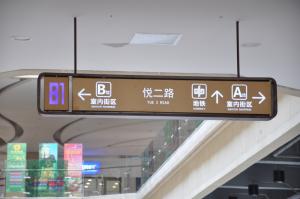 发光字门牌如何才能够制作精美大方