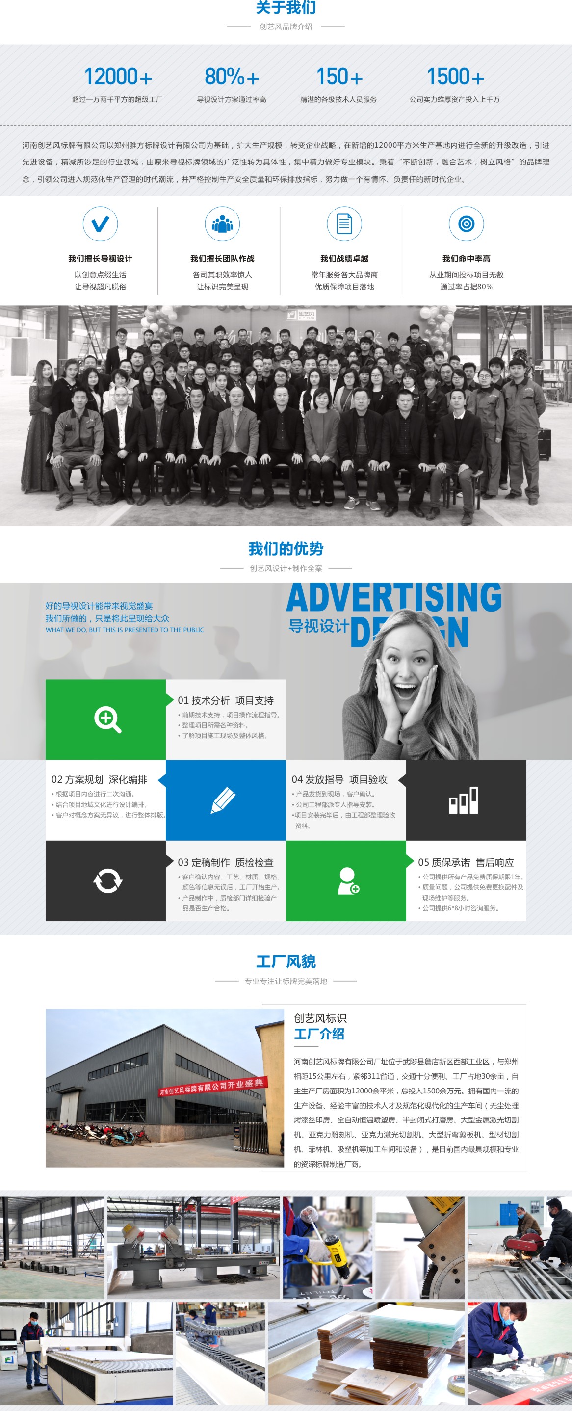 公司产品内页介绍